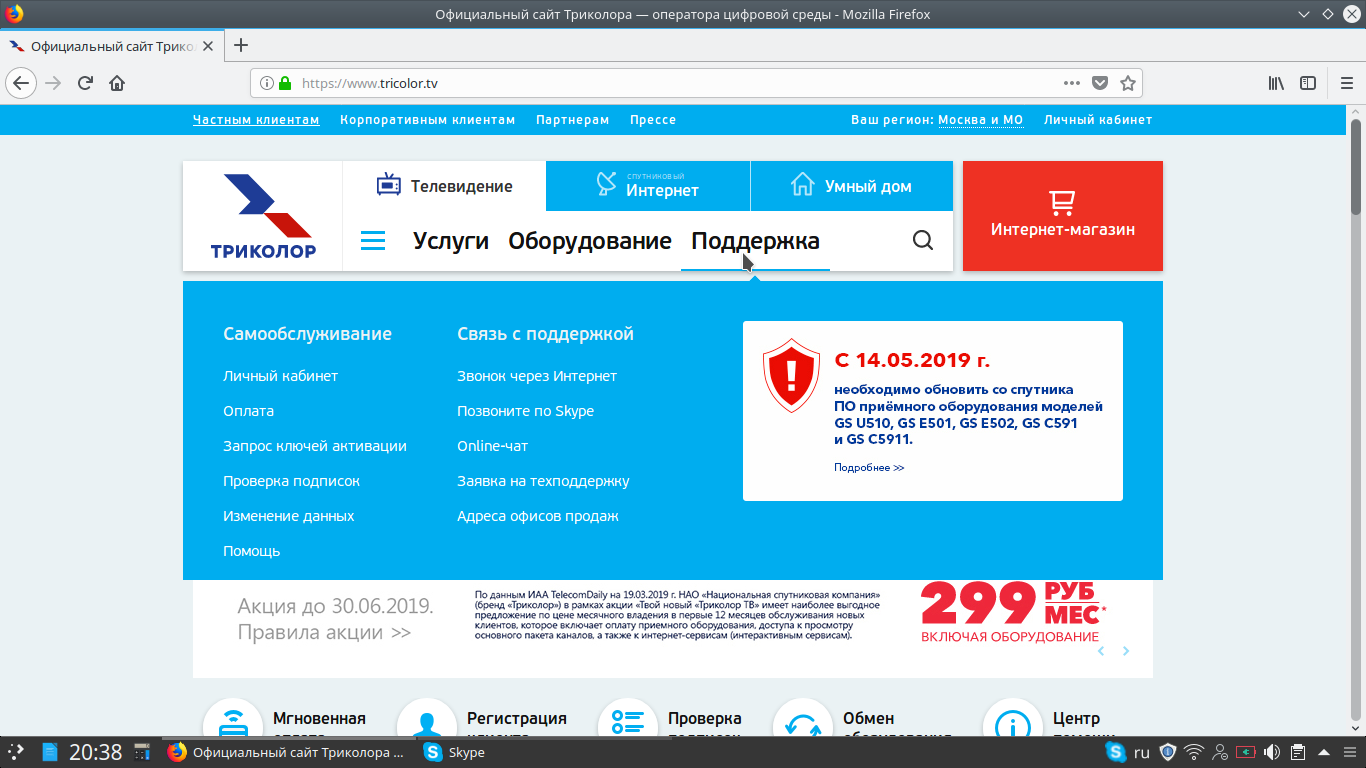 Триколор ново. Триколор.