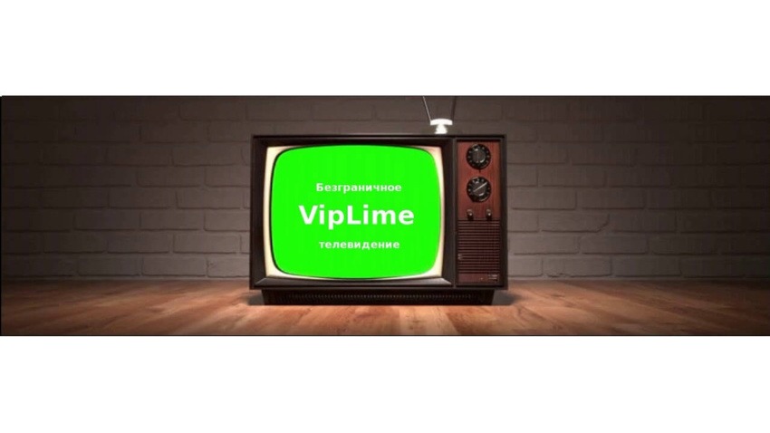 IPTV-провайдер VipLime